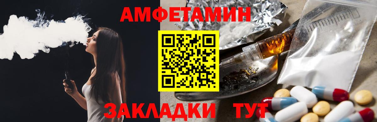 АМФЕТАМИН Розовый  АМФ  Приморско-Ахтарск  Вход с VPN 