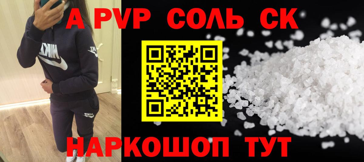 APVP Crystall Приморско-Ахтарск