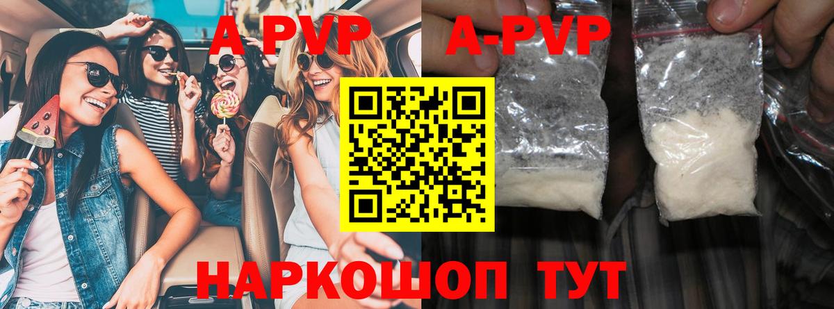 Альфа ПВП СК КРИС  Alpha-PVP крисы CK  Приморско-Ахтарск  Вход с VPN 