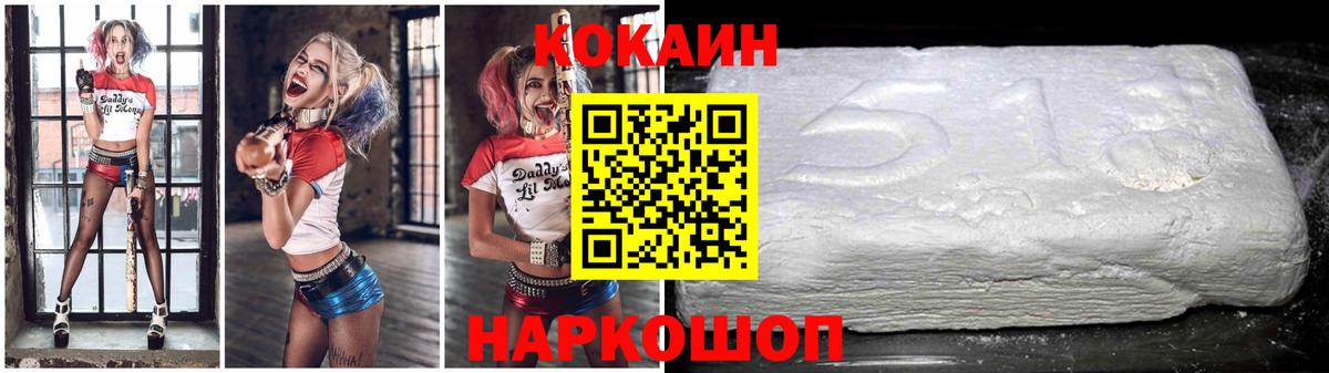 COCAIN 98% Приморско-Ахтарск