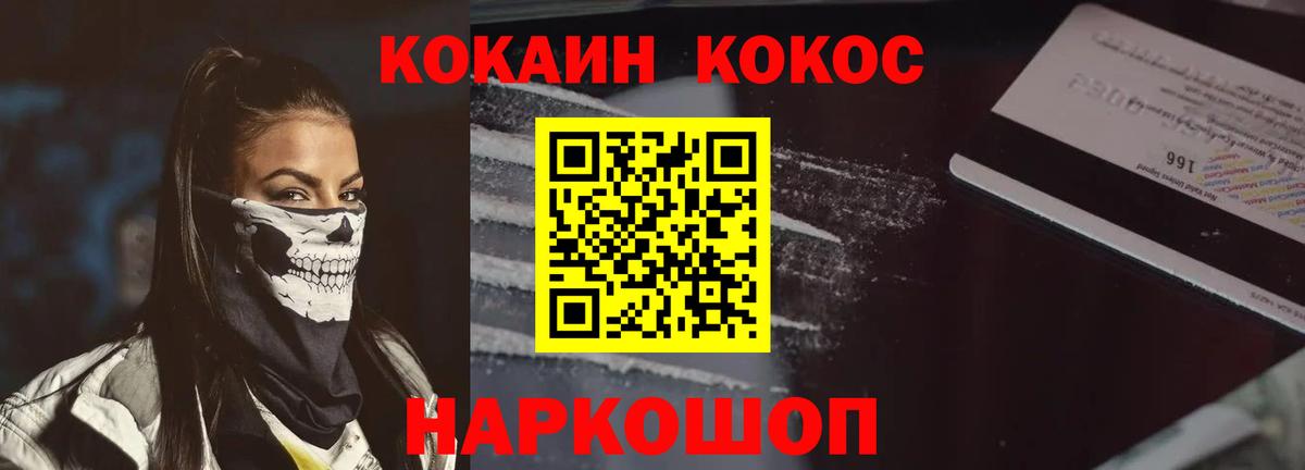 COCAIN 97%  COCAIN Боливия  Вход с VPN  КОКАИН  Приморско-Ахтарск 
