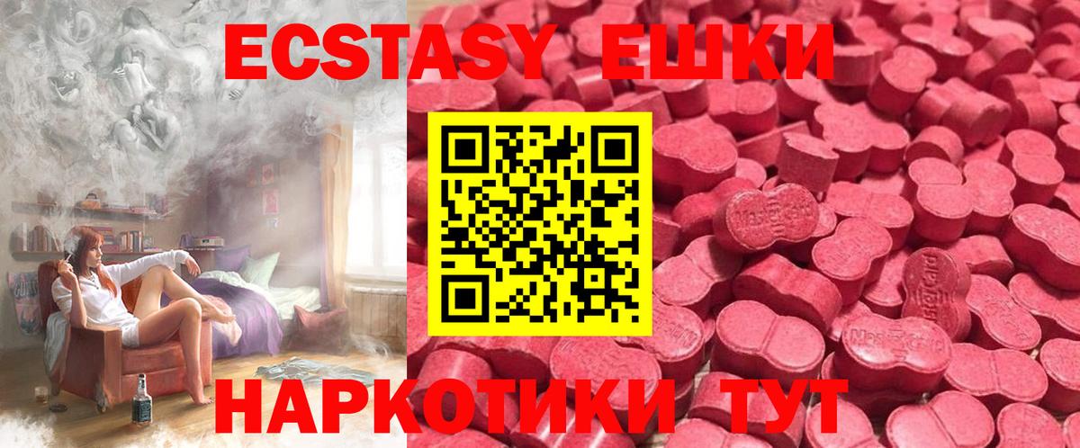 Приморско-Ахтарск  Экстази mix  ЭКСТАЗИ  Вход с VPN  ЭКСТАЗИ круглые 
