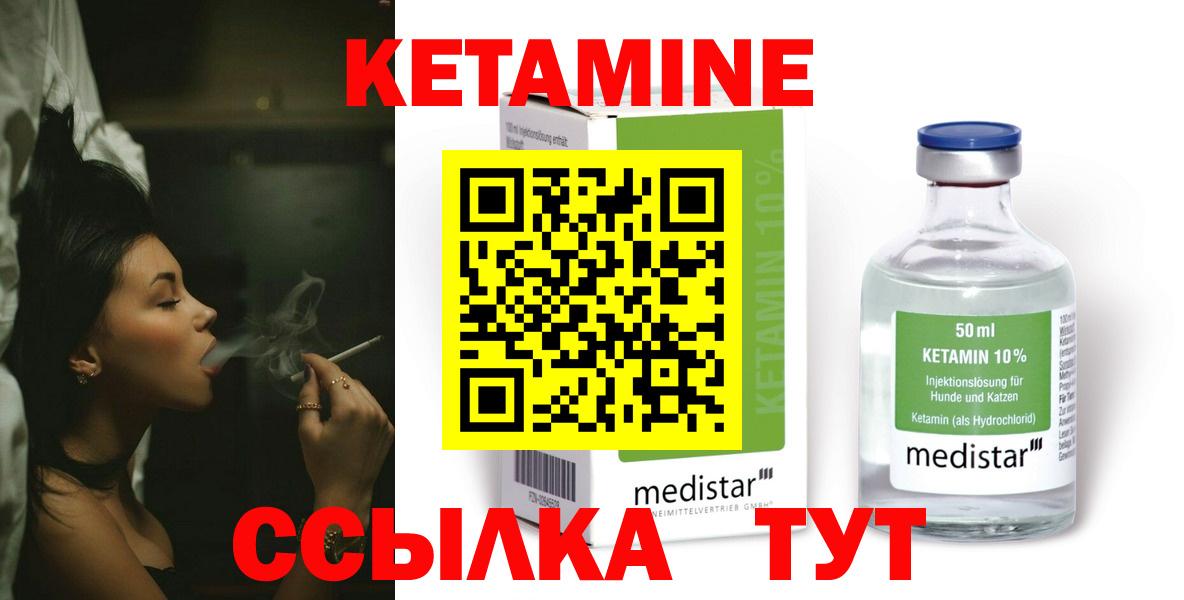 Кетамин VHQ  Вход с VPN  КЕТАМИН ketamine  Приморско-Ахтарск 