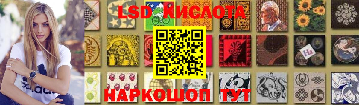 Приморско-Ахтарск  ЛСД экстази ecstasy  Вход с VPN 