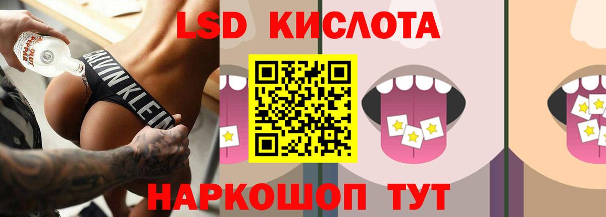 LSD-25 экстази кислота Приморско-Ахтарск