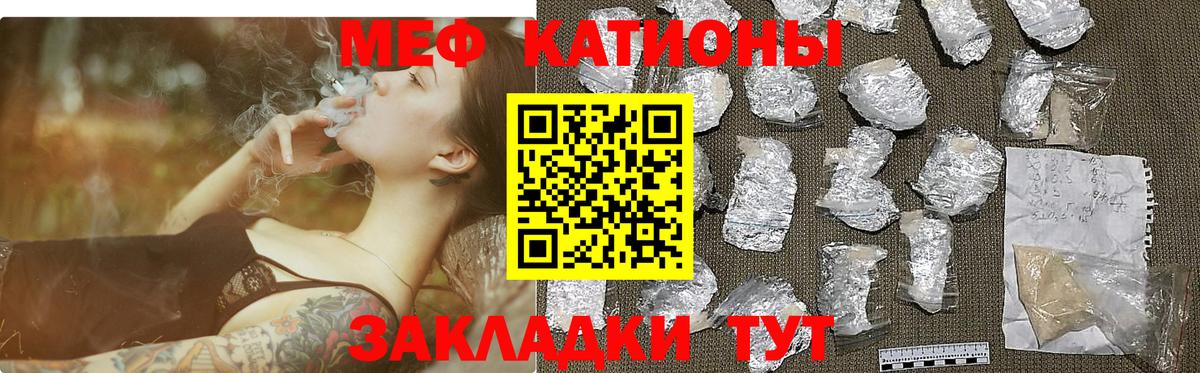 МЕФ  МЕФ мяу мяу  МЕФ  Вход с VPN  Приморско-Ахтарск  где найти   Мефедрон кристаллы 