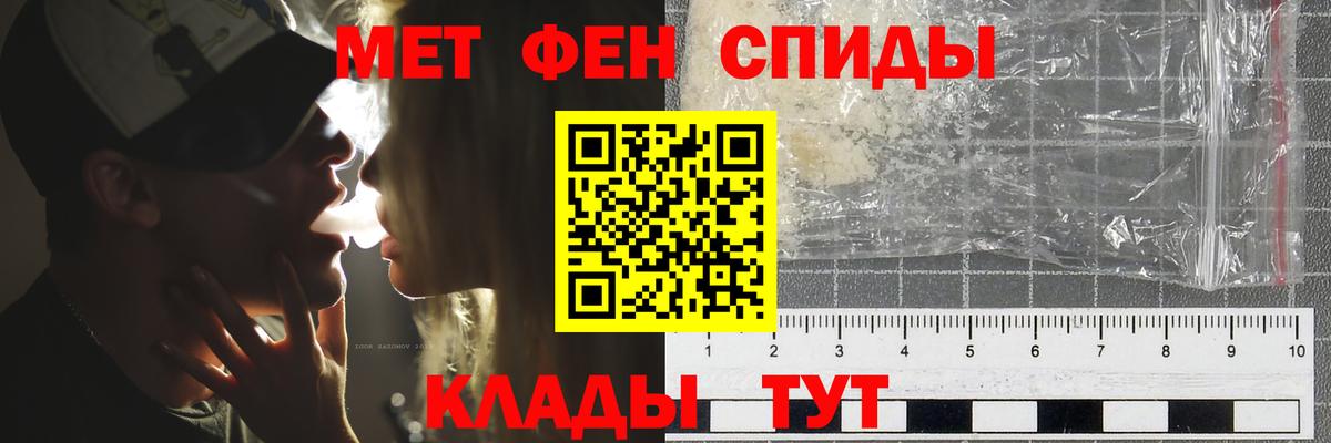 Приморско-Ахтарск  МЕТАМФЕТАМИН витя  Вход с VPN  МЕТАМФЕТАМИН витя 