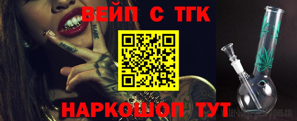 Приморско-Ахтарск  COCAIN  ГАШ  МЕТ  Меф  Конопля  Вход с VPN  Меф кристаллы 