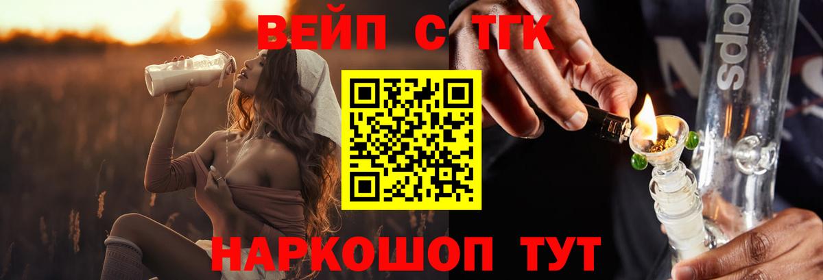 Дистиллят ТГК концентрат  Дистиллят ТГК концентрат  Приморско-Ахтарск  Вход с VPN 